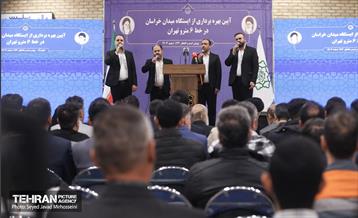 افتتاح متروی میدان خراسان 32