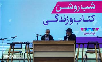 رویدادکتاب و کتابخوانی در باغ کتاب تهران 4