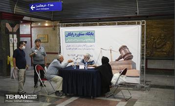 پایگاه مشاوره حقوقی در ایستگاه مترو امام خمینی(ره) 4
