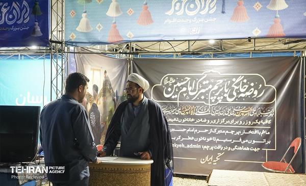 جشن «ایران عزیز» 41