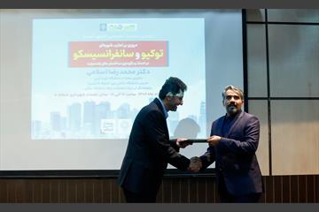 دومین نشست تخصصی «شهرگفت» 3