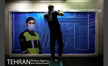 پویش سفر سلامت 18