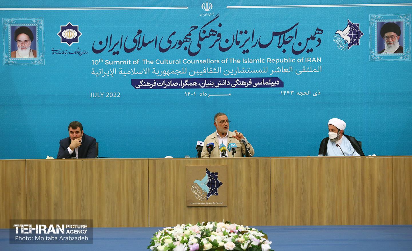 دهمین اجلاس رایزنان فرهنگی جمهوری اسلامی ایران