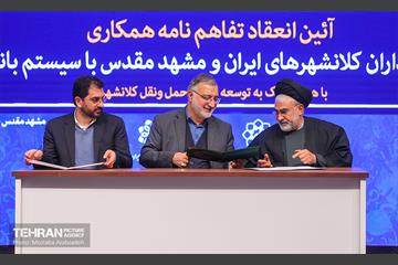 همایش روز ملی حمل‌ونقل در مشهد مقدس  10
