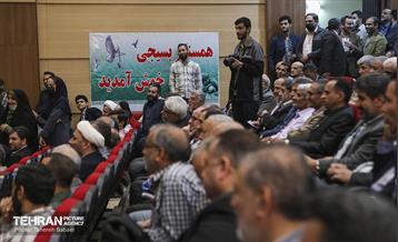 همایش علمی محله اسلامی 1