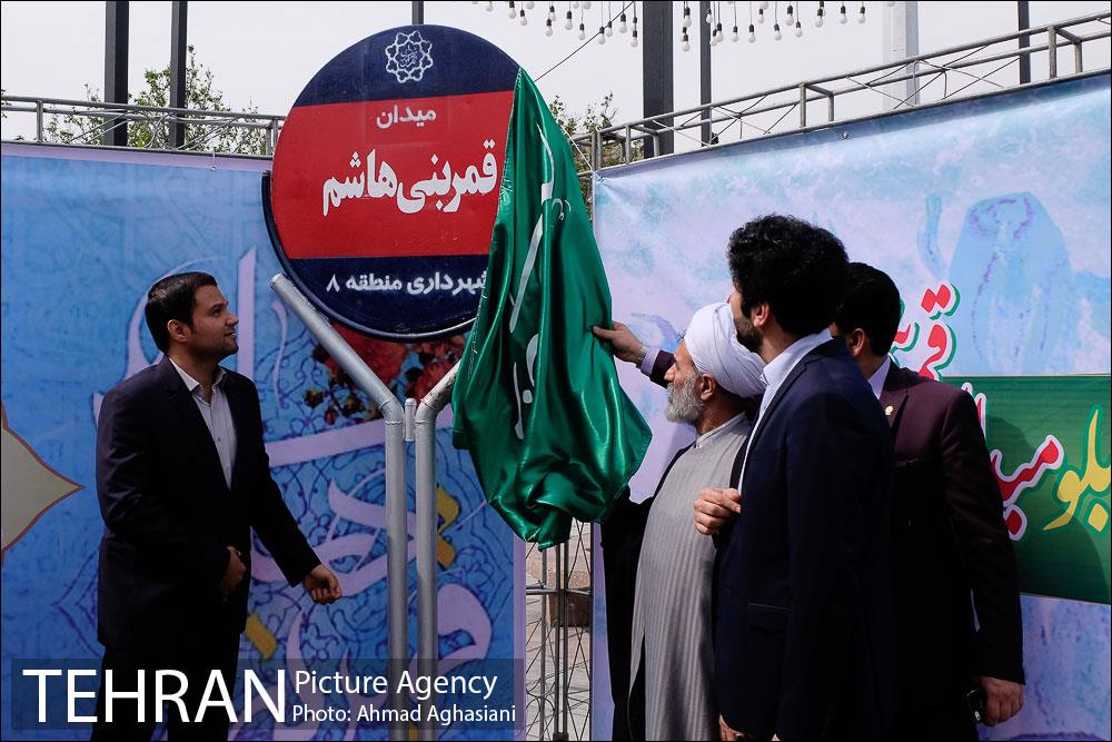 آیین رونمایی از تابلوی میدان قمر بنی هاشم (ع) 15