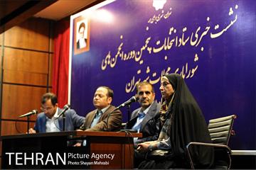 نشست خبری ستاد انتخابات شورایاری ها 17