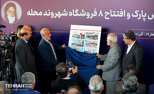 آیین بهره‌برداری از اقیانوس پارک و افتتاح ۸ فروشگاه شهروندمحله 52