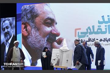 آیین نکوداشت زنده یاد عماد افروغ 11