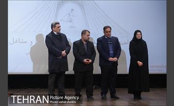 مراسم اختتامیه مسابقات فوتبال حرف و مشاغل 17