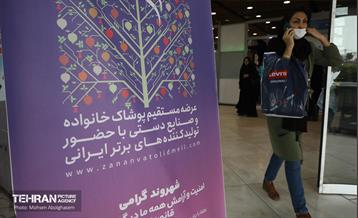 بیست و دومین نمایشگاه زنان و تولید ملی 27