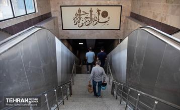 توسعه متروی تهران؛ ایستگاه شهر زیبا 34