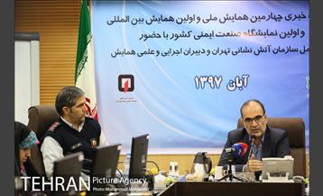 نشست خبری همایش ایمنی و آتشنشانی 3