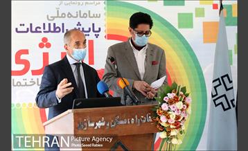 مراسم رونمایی از سامانه ملی پایش اطلاعات انرژی در ساختمان 11