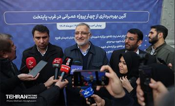 آئین بهره‌برداری از چهار پروژه عمرانی در غرب پایتخت 1