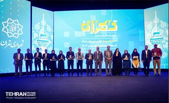 اختتامیه اولین رویداد ایده پردازی تهران ۱۴۰۴