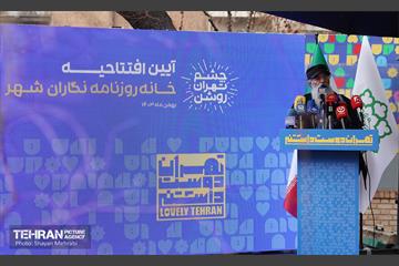 آیین بهره‌برداری از خانه روزنامه‌نگاران شهر 26