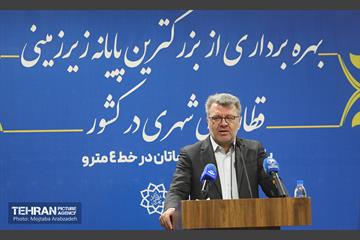 افتتاح بزرگ‌ترین پایانه زیرزمینی قطارهای شهری در کشور