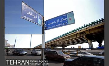 پلی که بود، پلی که نیست 21