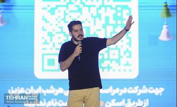 جشن «ایران عزیز» -2 28