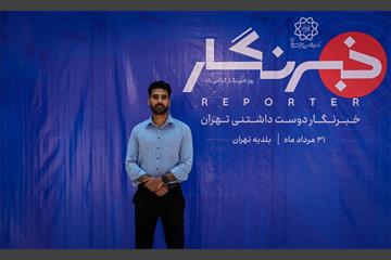 خبرنگار دوست داشتنی تهران 3