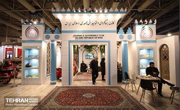 نمایشگاه گردشگری و صنایع دستی 1