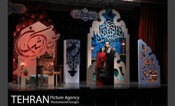 چهارمین شب از سوگواره شعر "بر آستان اشک" در فرهنگسرای اندیشه 19