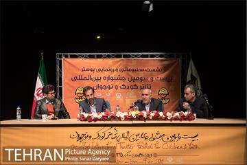 نشست مطبوعاتی و رونمایی پوستر بیست و سومین جشنواره بین المللی تئاتر کودک و نوجوان‎ 8