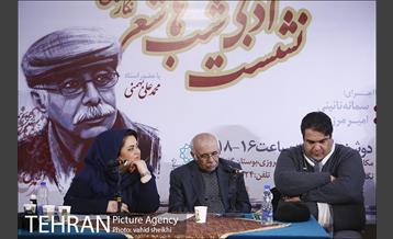 نشست ادبی شب های شعر نگارستان شهر 14