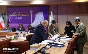 نشست هیات داوران پنجمین دوره جایزه داستان تهران 13