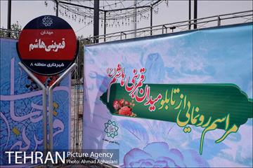آیین رونمایی از تابلوی میدان قمر بنی هاشم (ع) 17