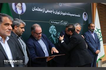 نشست صمیمانه شهردار تهران با جمعی از معلمان 5