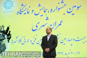 آیین افتتاح سومین جشنواره و همایش عمران شهری 27