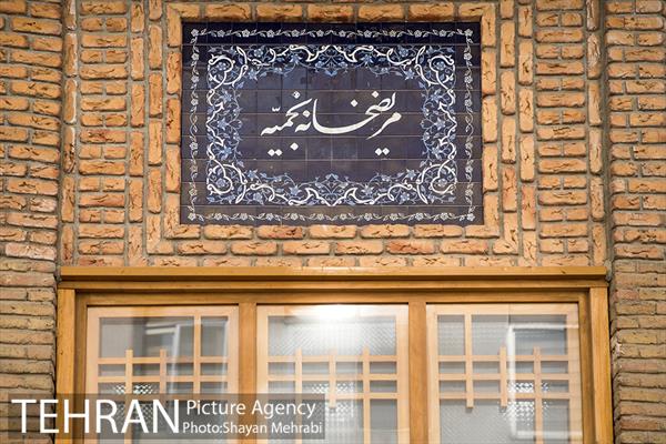 بیمارستان تاریخی نجمیه تهران 22