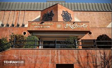 بازدید رییس کمیسیون فرهنگی شورای شهر تهران از موزه امام علی(ع) 1