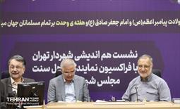 نشست هم اندیشی شهردار تهران با فراکسیون نمایندگان اهل سنت مجلس شورای اسلامی 15