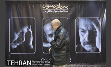 آئین بزرگداشت رسول ملاقلی پور‎ 21