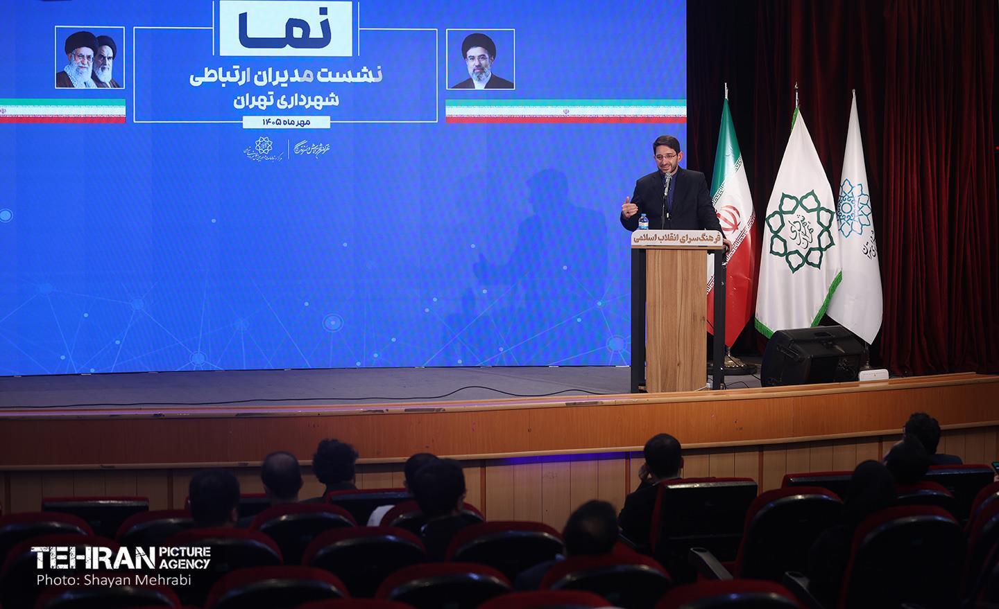 نشست مدیران ارتباطی شهرداری تهران «نما» 9