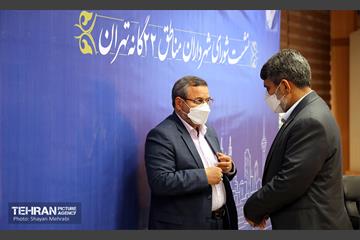 نشست شورای شهرداران مناطق ۲۲ گانه تهران 1