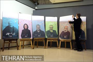 نشست خبری سی و هفتمین جشنواره فیلم فجر 18