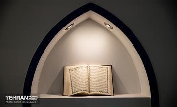 سی و یکمین نمایشگاه بین‌المللی قرآن کریم 41