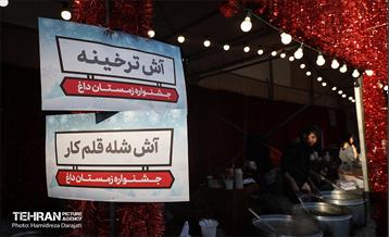 جشنواره زمستان داغ  16