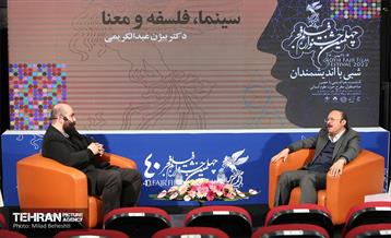 سومین روز چهلمین جشنواره فیلم فجر 19