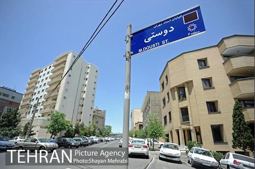 پلاک کوبی خیابان «مهران دوستی» در منطقه شش 38