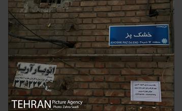 بازارچه نایب السلطنه 17