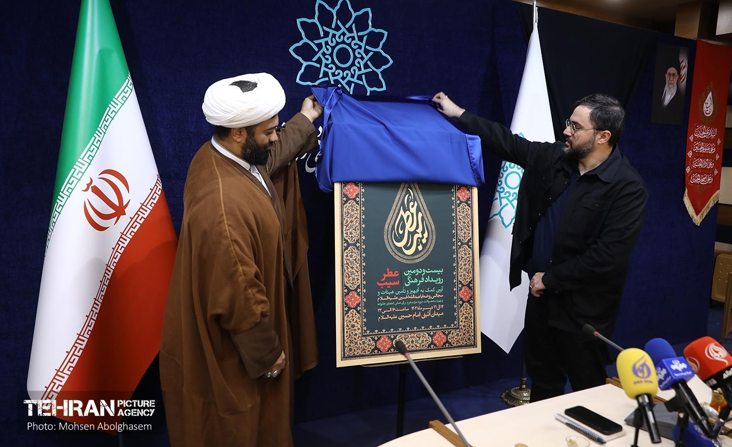 نشست خبری بیست‌ودومین رویداد فرهنگی عطر سیب 1