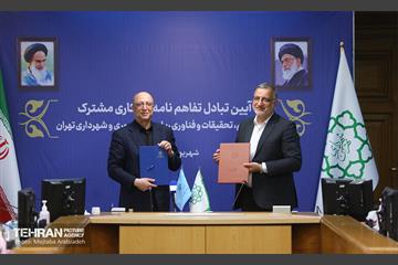 تبادل تفاهم‌نامه همکاری فی مابین شهرداری تهران و وزارت علوم