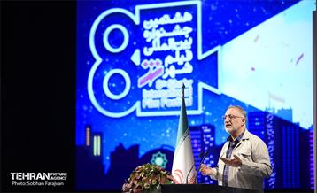 اختتامیه هشتمین جشنواره بین المللی فیلم شهر  24