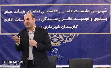 سومین نشست رسیدگی به تخلفات اداری کارمندان شهرداری تهران  7