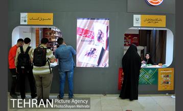 سی و یکمین نمایشگاه بین المللی کتاب بهران 43